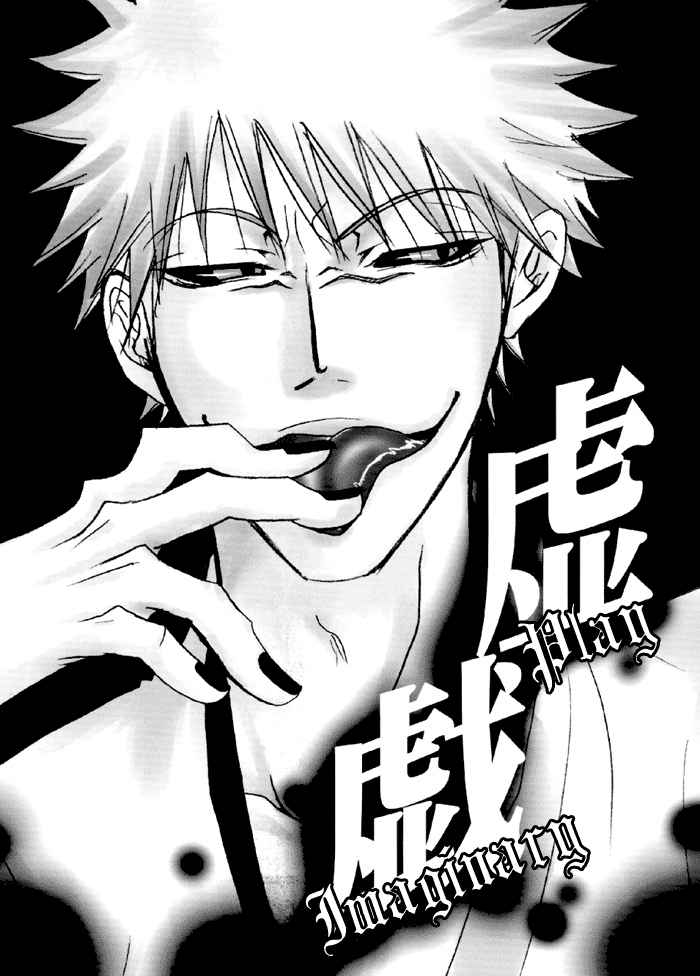 5036_Oneshot_TVUEJ_Imaginary Play pg01.jpg